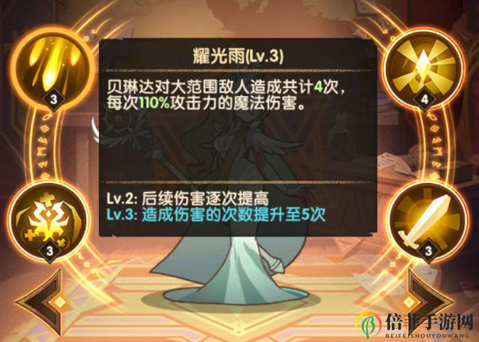剑与远征贝琳达攻略 贝琳达阵容及属性技能指南