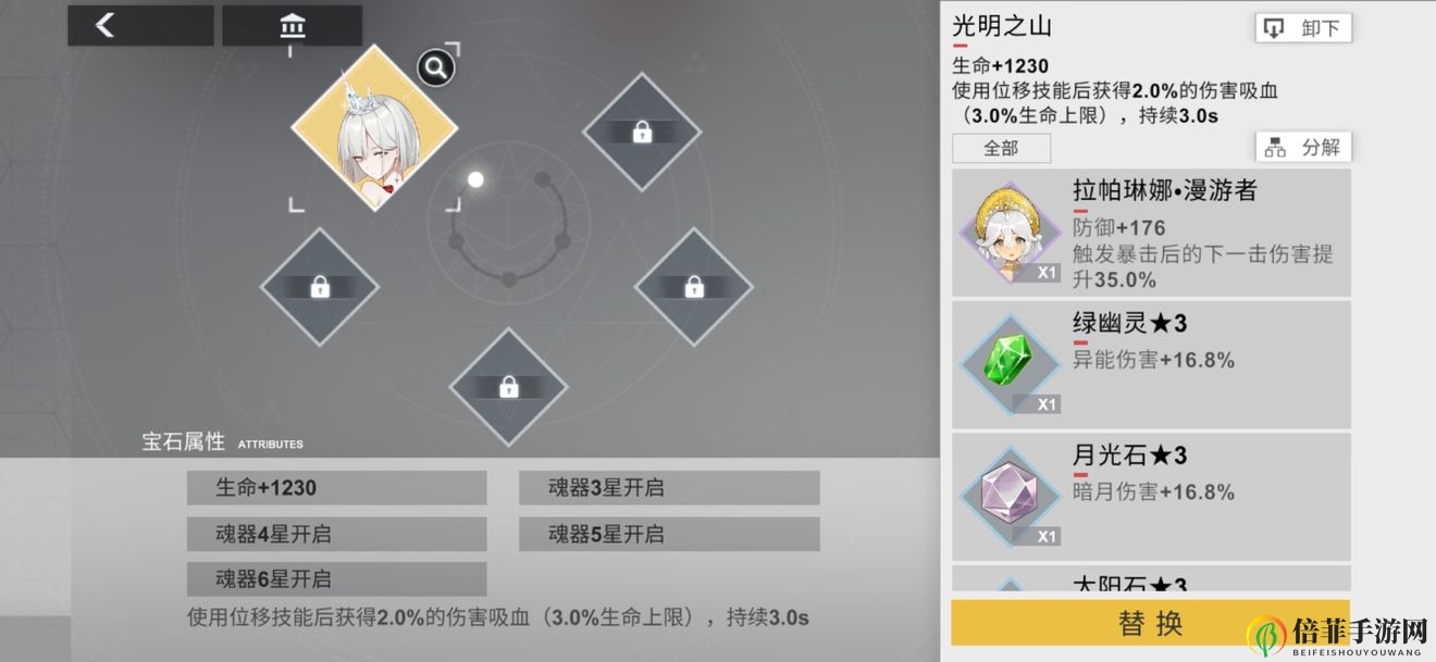 解神者X2角色阵容怎么搭配 超强角色阵容搭配指南