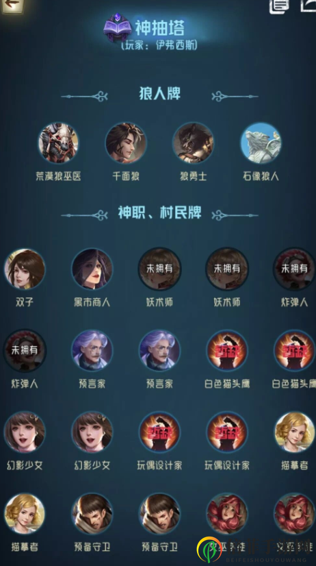 《狼人对决》无序塔牌组解析，探秘高胜率搭配技巧