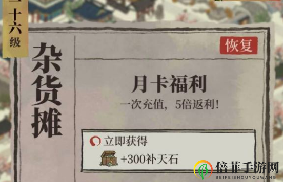 江南百景图平民玩法详解 氪多少最划算