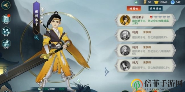 《剑网3指尖江湖》藏剑修炼宝典，全面技巧汇总攻略