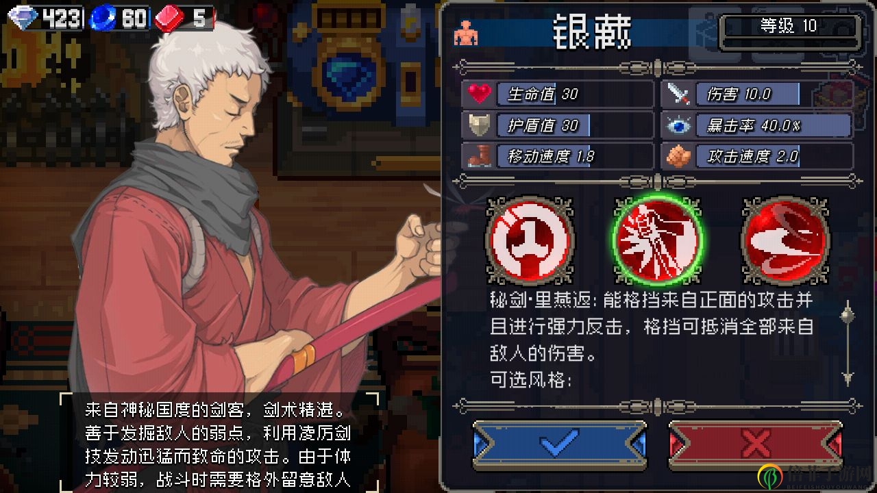 《战魂铭人》银藏攻略，技能搭配与实战技巧解析