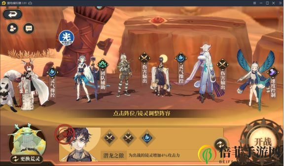 《山海镜花昆仑攻略》昆仑八层通关阵容技巧揭秘