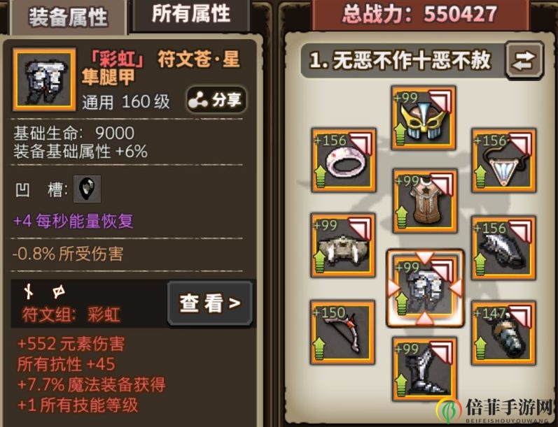 无尽大冒险猎魔人通关秘境11技巧 猎魔人伤害不够怎么打秘境11