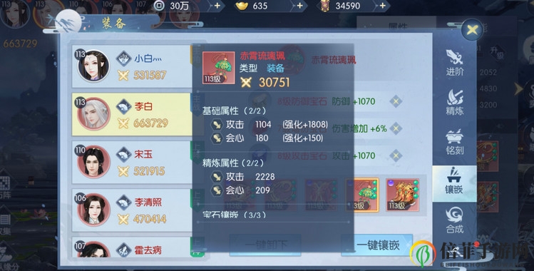 浮生为卿歌随从装备宝石怎么镶嵌搭配最合适