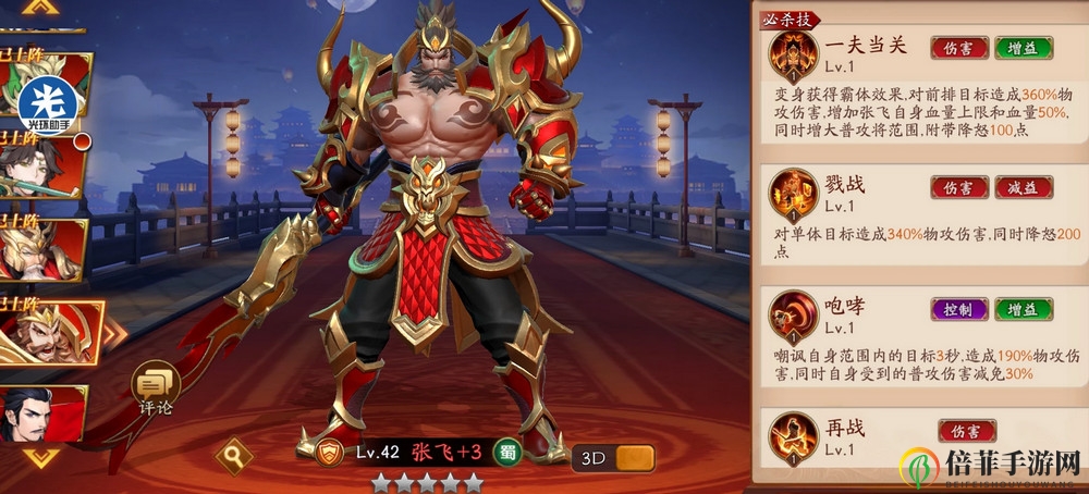 放开那三国3张飞强不强 放开那三国3张飞评测