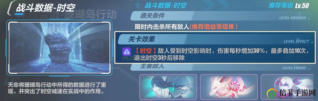 崩坏3冰融雪消模拟作战活动开启 冰融雪消活动玩法介绍