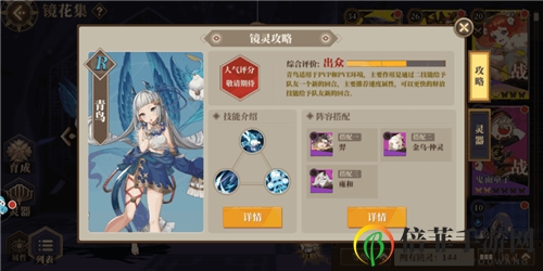 山海镜花强势R卡一览 哪些R卡比SSR还强