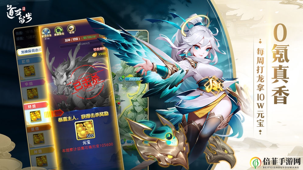 《道友请留步》攻略：新商店精选好物推荐