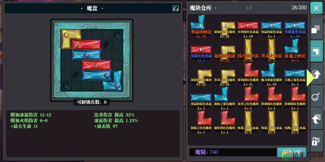 魔渊之刃最新武器排名大全 公测平民最强武器排行榜