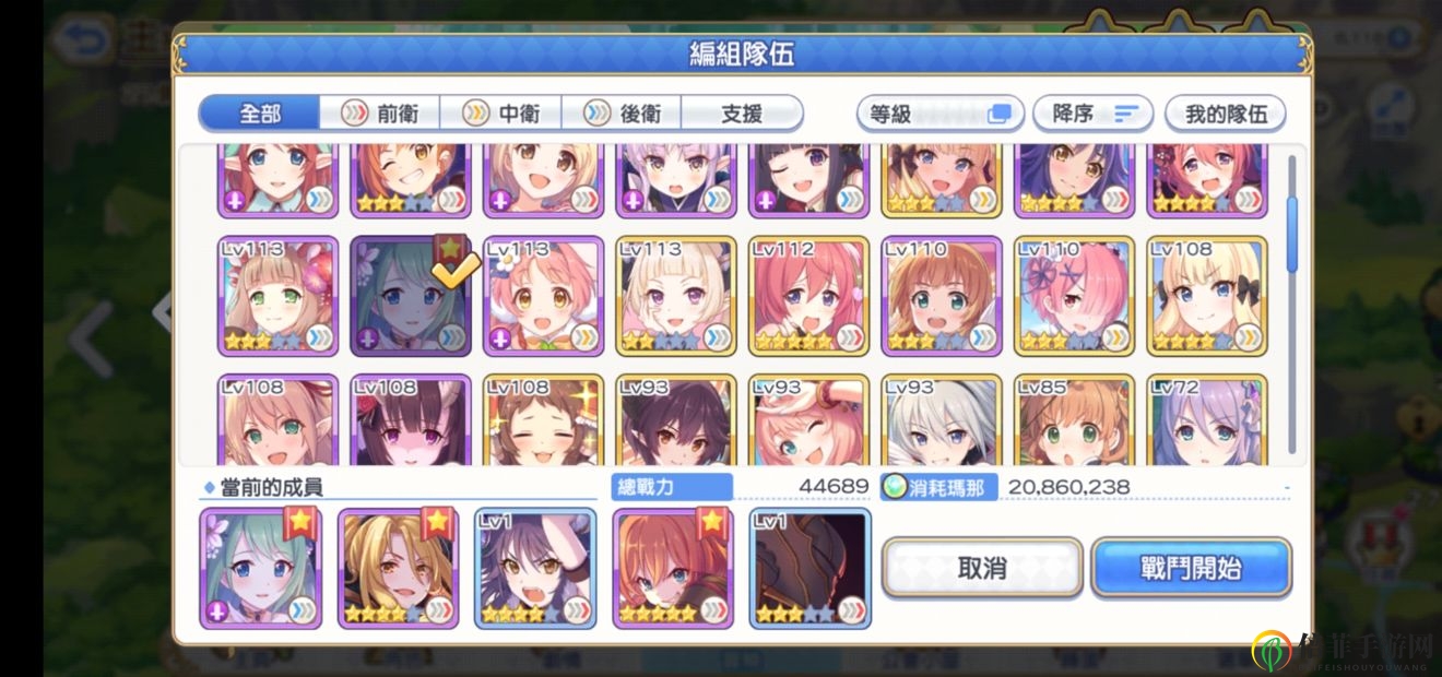 《公主连结》入门指南，角色搭配及体力管理技巧揭秘