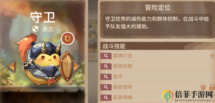 咔叽探险队奥古怎么样 奥古优缺点详评