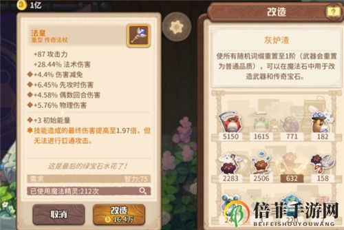 《咔叽探险队法皇攻略详析》法皇词条搭配策略分享
