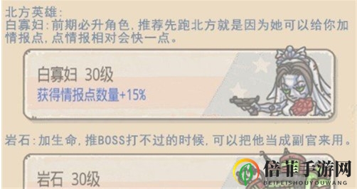 最强蜗牛米国情报选北方军还是南方军 米国情报选择攻略