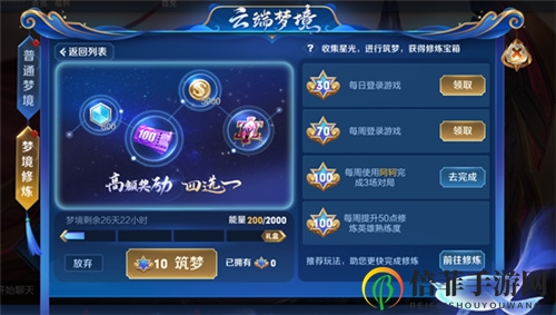 王者荣耀9月云端梦境活动内容介绍 英雄专属梦境玩法详解