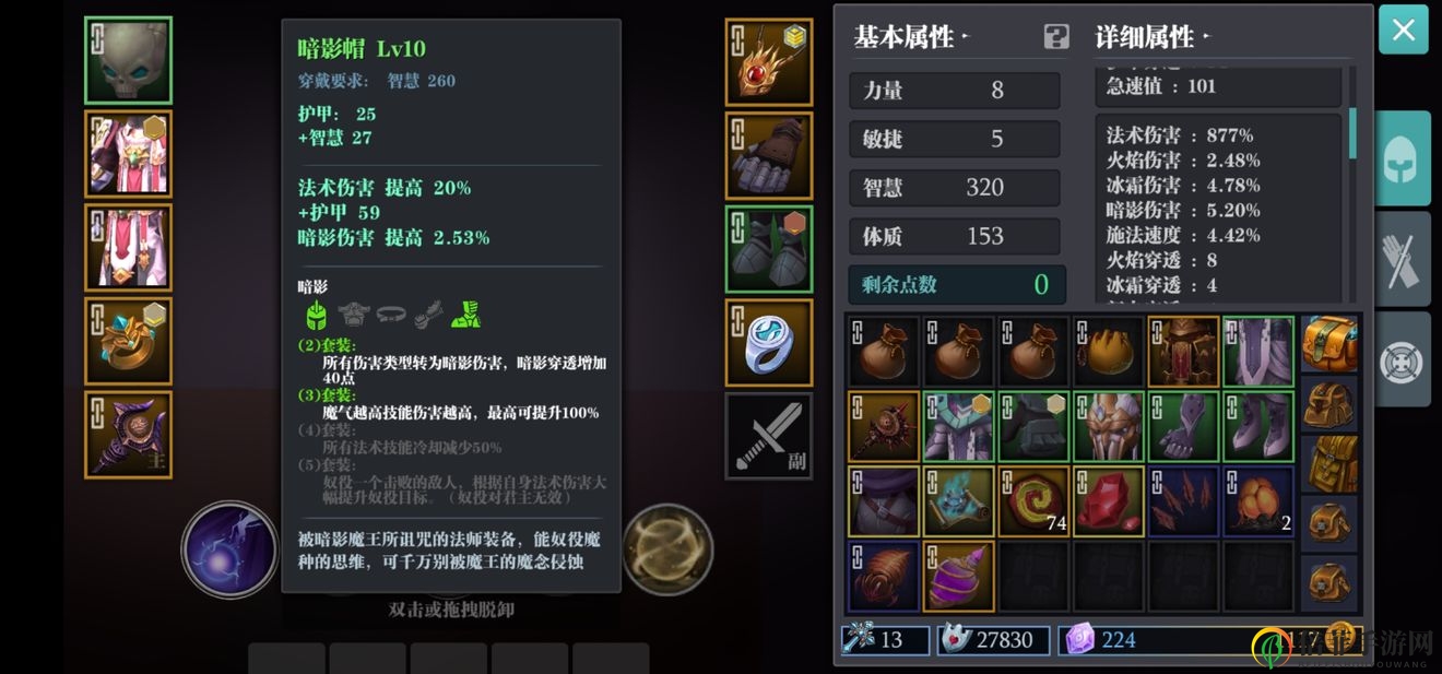 魔渊之刃普通boss通关攻略 残酷魔王及骷髅王打法详解