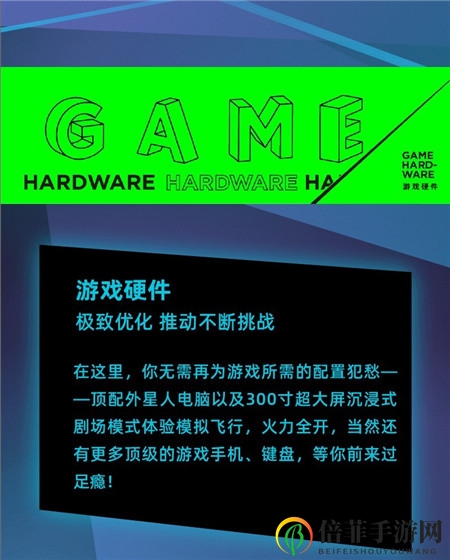 北京国际游戏创新科技展来啦！