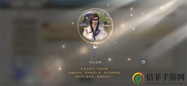 天涯明月刀手游何以安神奇遇怎么做 何以安神奇遇达成攻略