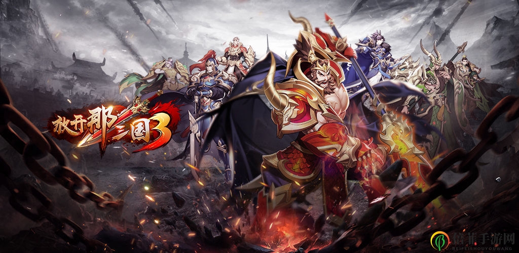 《放开那三国3》先锋实力大揭秘，最强武将推荐一览