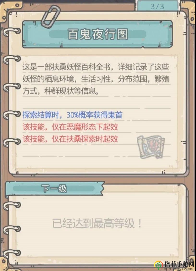 最强蜗牛鬼首怎么获得 鬼首各灵魂效果一览