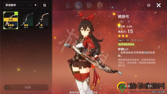 原神武器系统解析 武器强化与品质说明