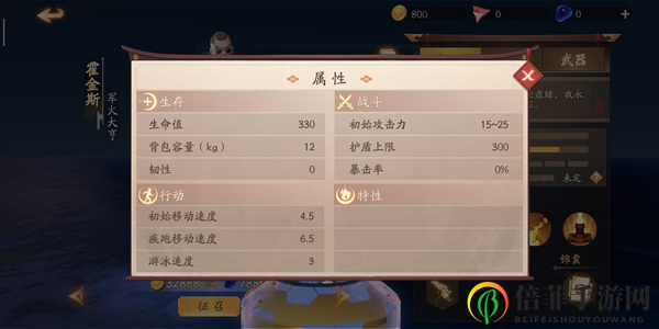 风云岛行动霍金斯攻略 霍金斯技能天赋与使用点评