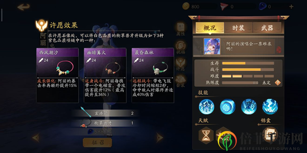 风云岛行动阿丽攻略 阿丽技能天赋与使用指南