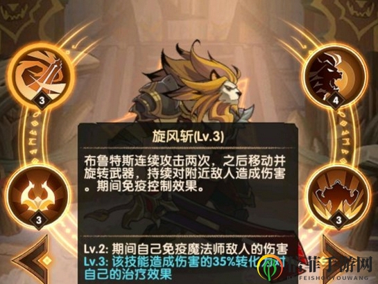 剑与远征狮子培养建议 剑与远征蛮族狮子使用心得