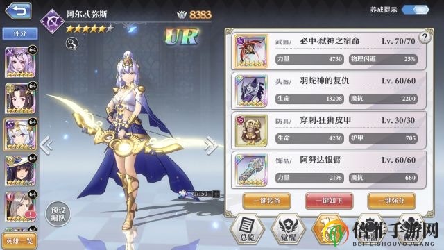 启源女神新版本阵容搭配大全 新版本最强阵容搭配详解