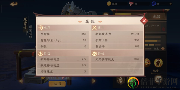 风云岛行动龙音子攻略 龙音子技能天赋与使用点评