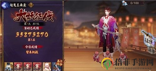 阴阳师超鬼王大妖征伐怎么打 超鬼王大妖征伐打法攻略