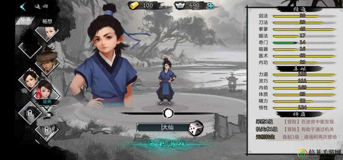 我的侠客月牙村秘宝攻略 我的侠客月牙村秘宝怎么做