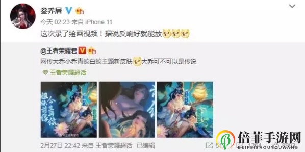 王者荣耀大乔白蛇传皮肤什么时候出 大乔白蛇传皮肤多少钱