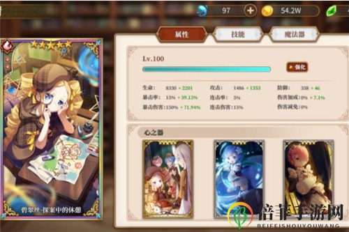 从零开始的异世界生活手游侦探贝蒂技能分析及玩法详解