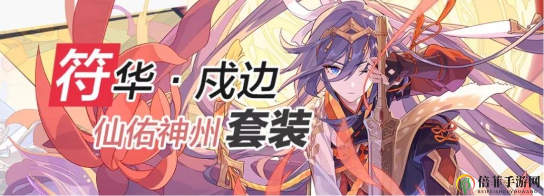 崩坏3 4.2通用辅助圣痕推荐 4.2最强通用辅助圣痕一览