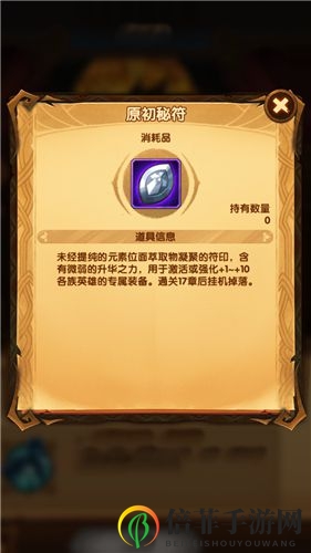 剑与远征女妖专属武器获得方法 女妖专属武器怎么获得