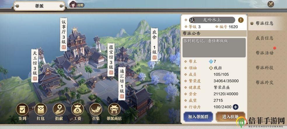 天涯明月刀手游开服第一天攻略 新区开服第一天怎么玩