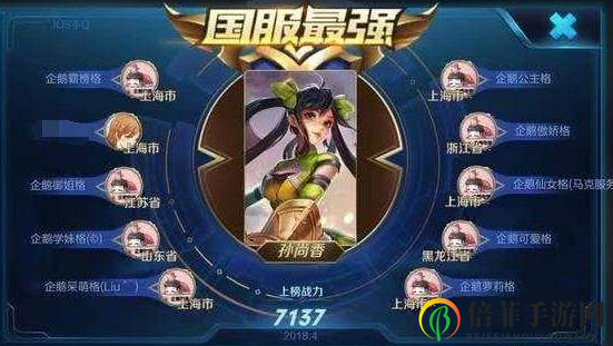 《王者荣耀》4月国服最强称号更新，S19赛季称号变动解析