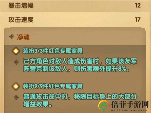 剑与远征棺材家具怎么样 棺材家具技能属性分析
