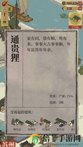 江南百景图土行孙怎么找 江南百景图常见问题解答