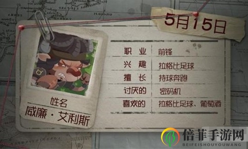 《第五人格》威廉庆生惊喜曝光，探寻隐藏彩蛋之谜