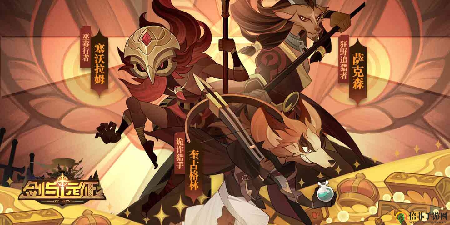 剑与远征最新全球锦标赛详解 新机制与规则说明