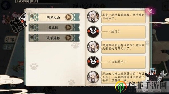 《阴阳师》熊本熊剧情揭秘，攻略解析全收录