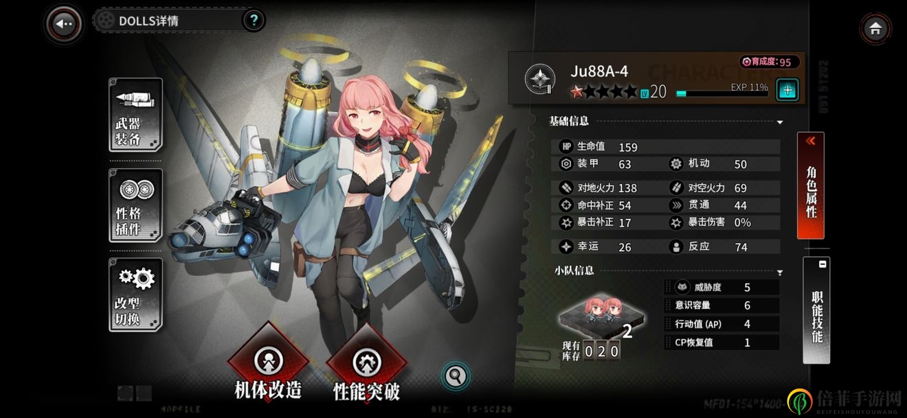 灰烬战线JU88A4怎么样 JU88A4强度说明