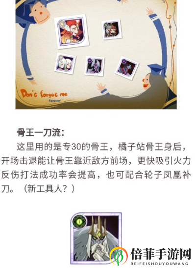 剑与远征橘右京正确打开方式 剑与远征橘右京正确玩法详细攻略