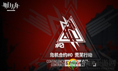 《明日方舟》攻略揭秘：龙门新街攻略详解及实战技巧分享