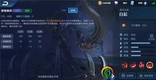 王者荣耀S19赛季白起攻略 王者荣耀新版本白起技能分析