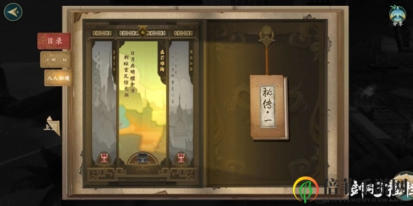 剑网3指尖江湖光明寺江湖秘有哪些 光明寺江湖秘大全