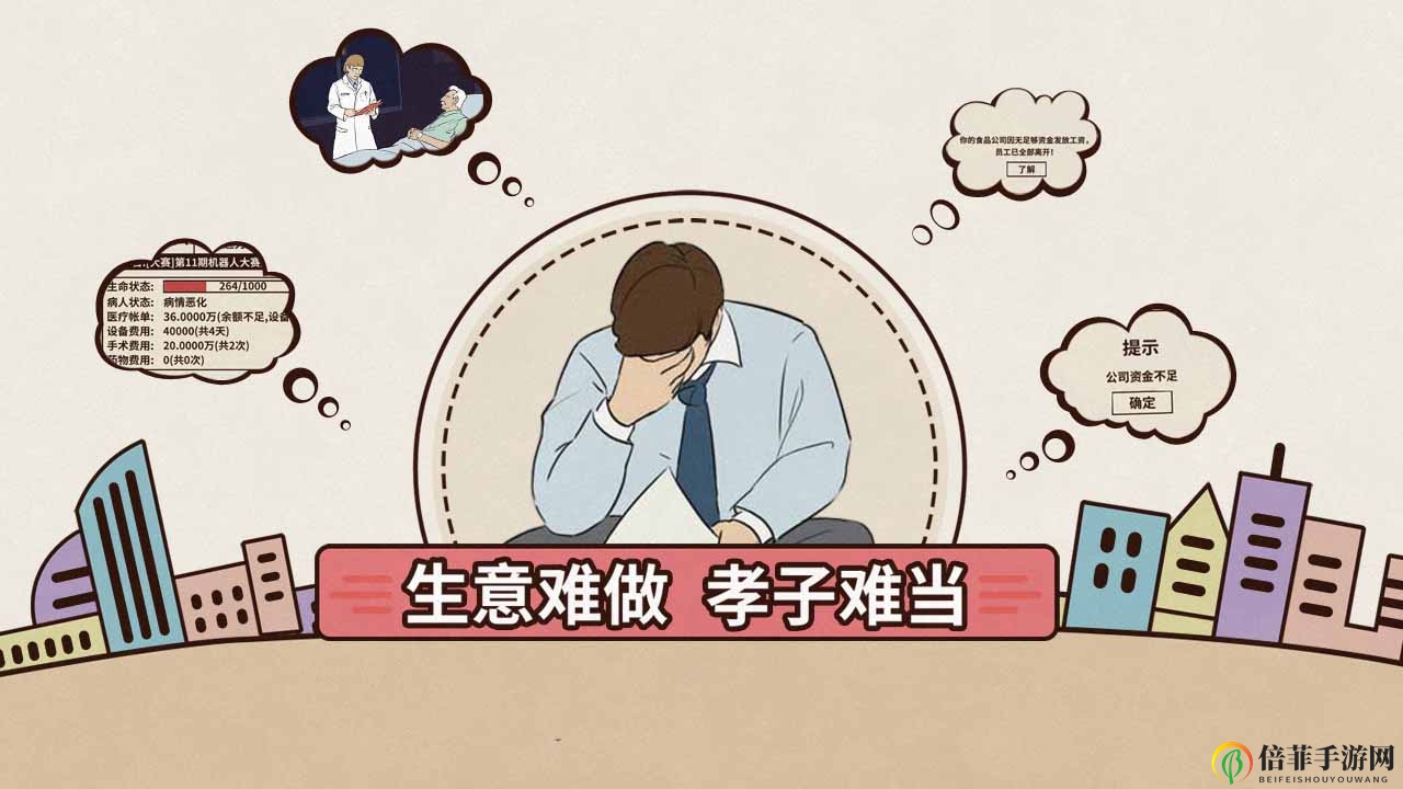 爸爸活下去新手攻略 开局玩法指南