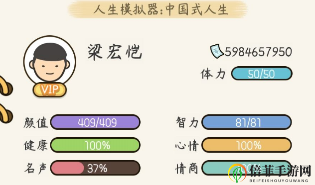 《人生模拟器中国式人生》揭秘巨星养成，秘籍汇总攻略全收录